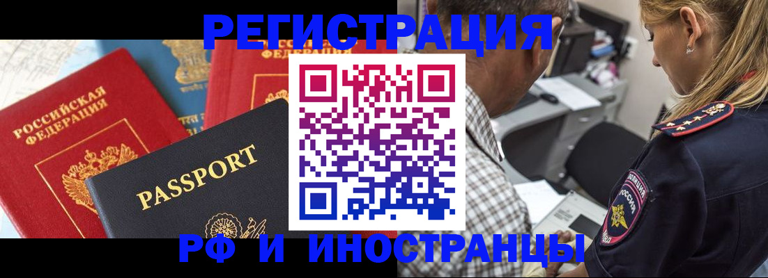 прописка 2025 в Ноябрьске