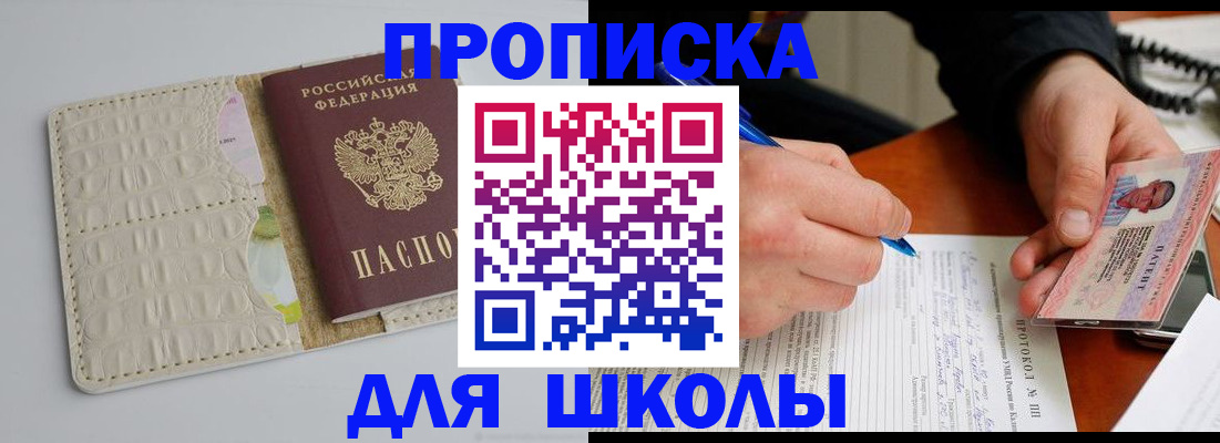 временная регистрация поиск в Ноябрьске