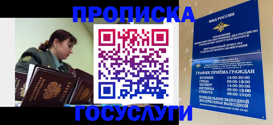 регистрация для дет. сада в Ноябрьске