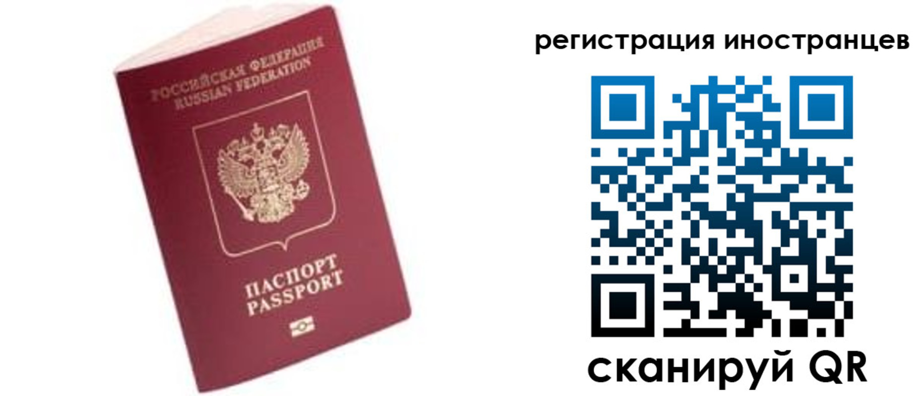 прописка гарантия в Ноябрьске