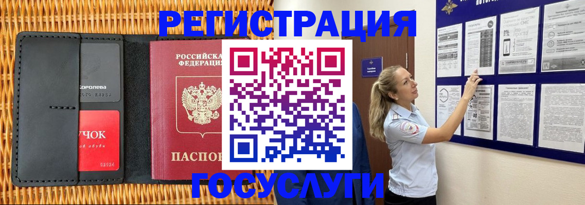 миграционный учет в Ноябрьске