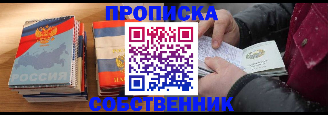 регистрация в Ноябрьске