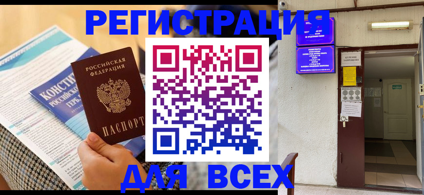 прописка гарантия в Ноябрьске