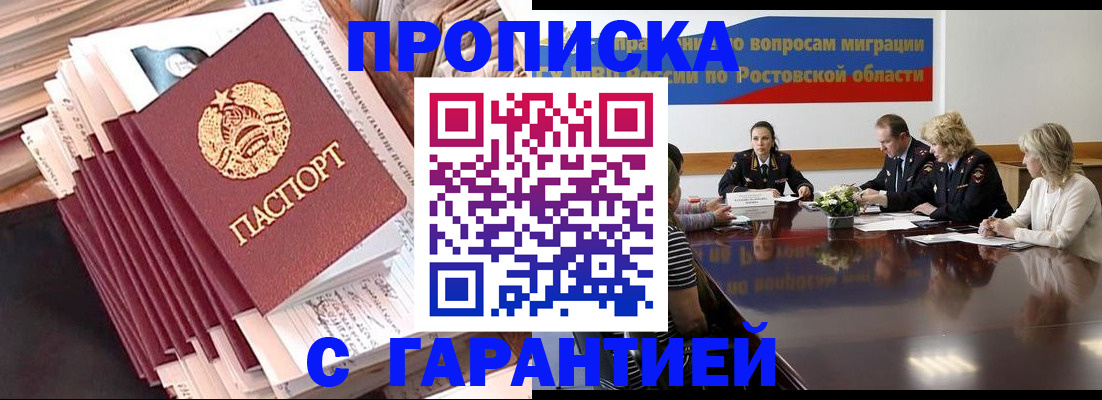 временная регистрация в квартире в Ноябрьске